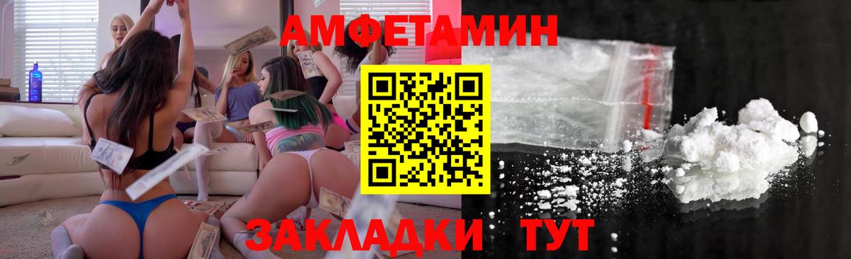 АМФ 97% Кудымкар