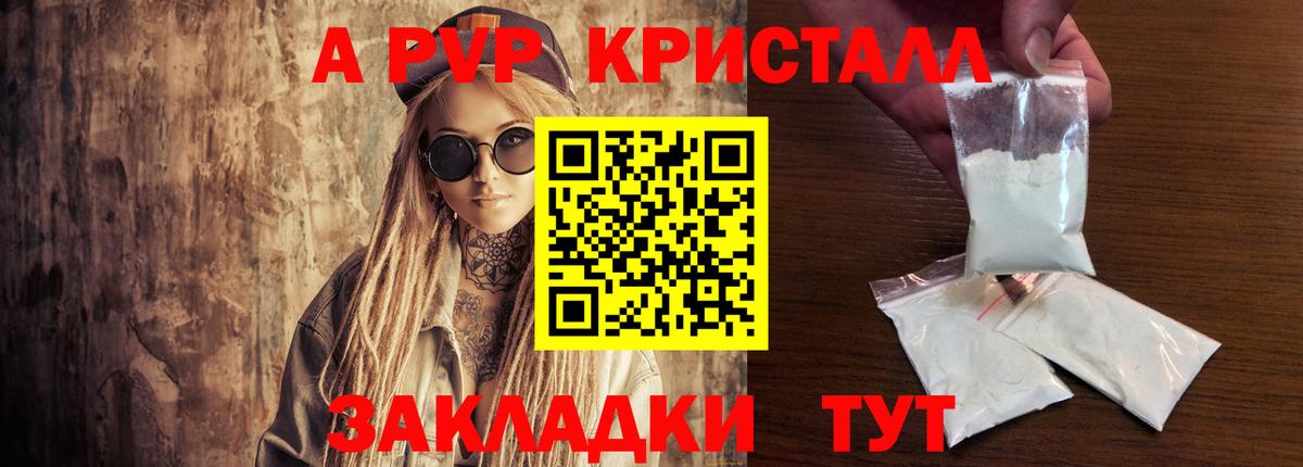 Alfa_PVP крисы CK Кудымкар