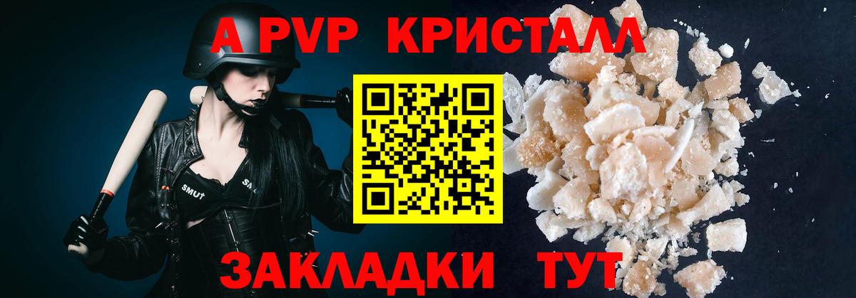 Alpha PVP Соль  Кудымкар  Alpha-PVP крисы CK  Alfa_PVP  A PVP VHQ 