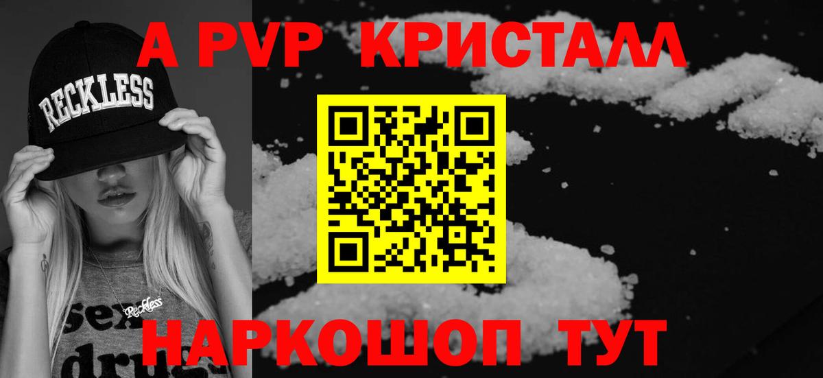 Alpha PVP Соль  Вход с VPN  Кудымкар  Альфа ПВП СК 