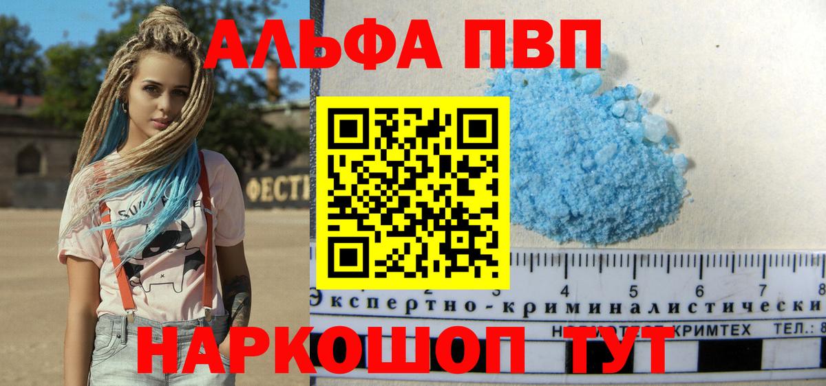 А ПВП Crystall Кудымкар