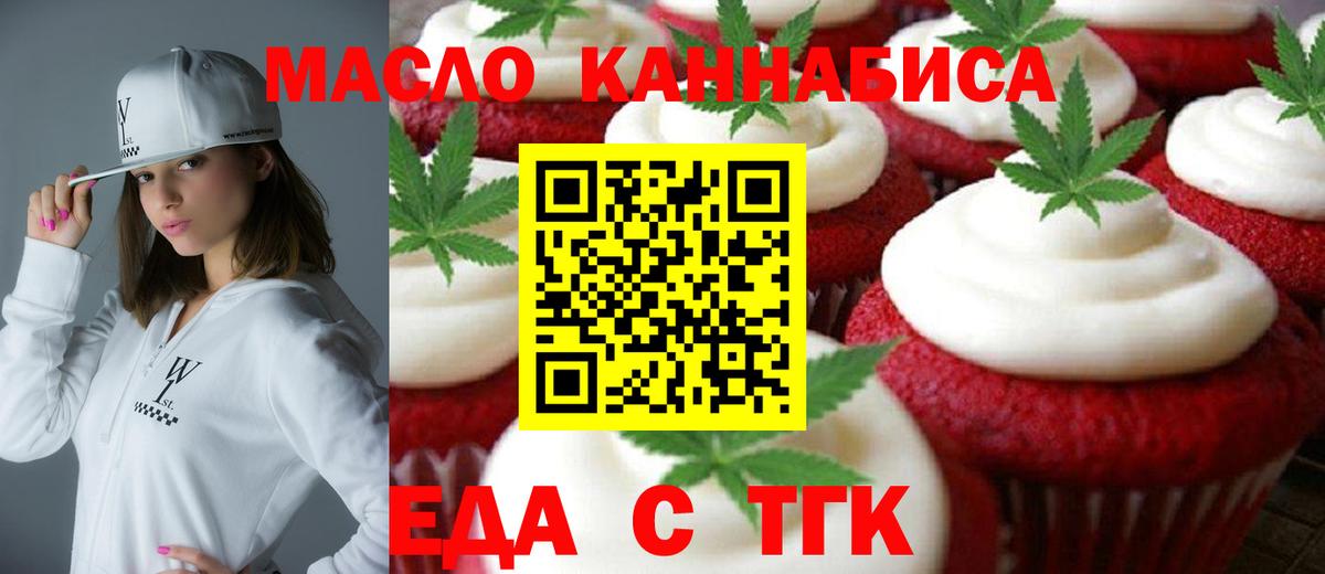 Печенье с ТГК марихуана  Вход с VPN  Кудымкар 