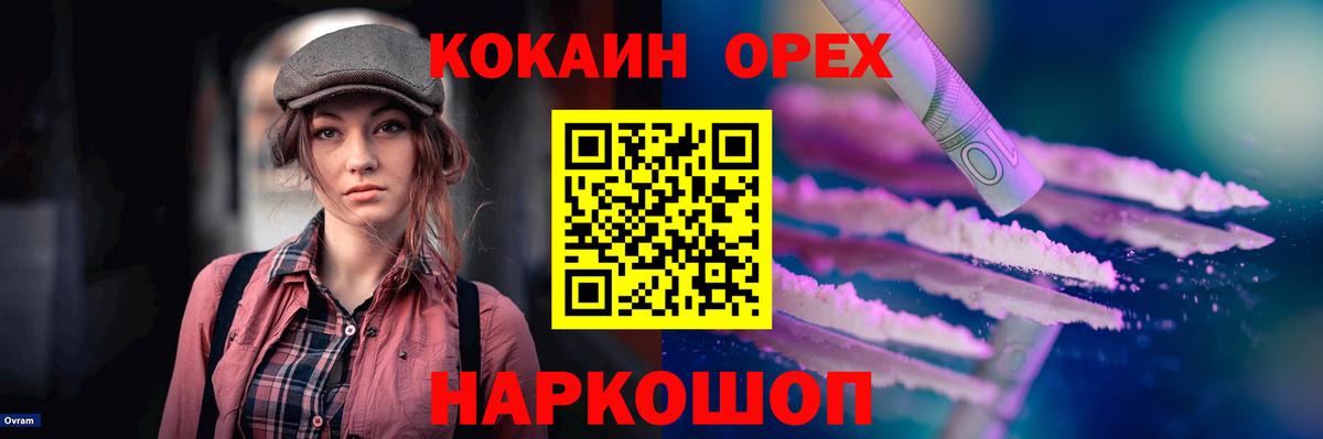 Кокаин 99% Кудымкар