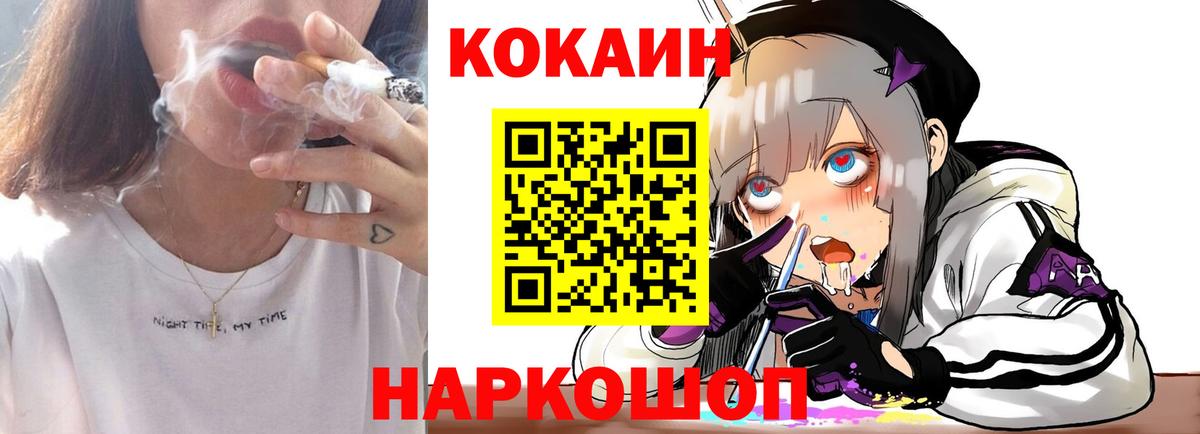 Кудымкар  КОКАИН 97%  Вход с VPN 