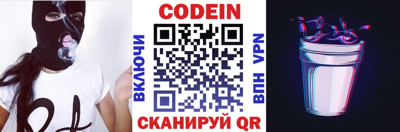мега как зайти  Кудымкар  Codein напиток Lean (лин)  где купить наркотик 