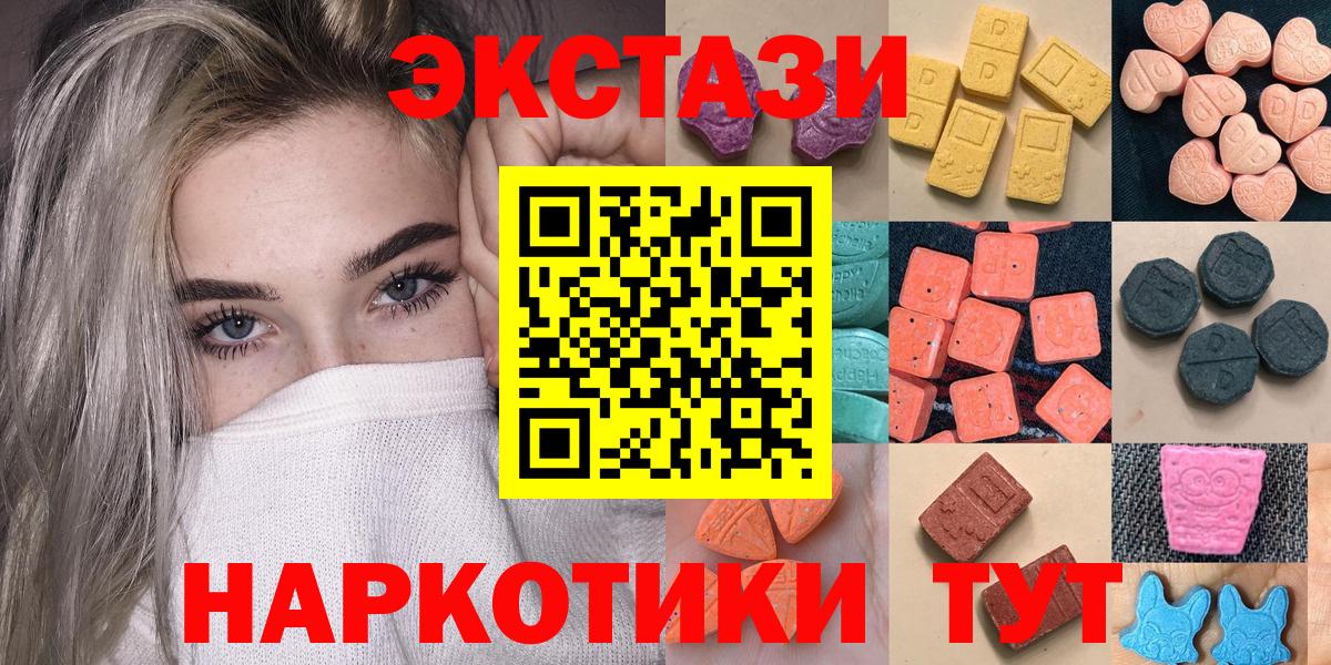 ЭКСТАЗИ круглые  Экстази  Экстази TESLA  blacksprut вход  Вход с VPN  Кудымкар 