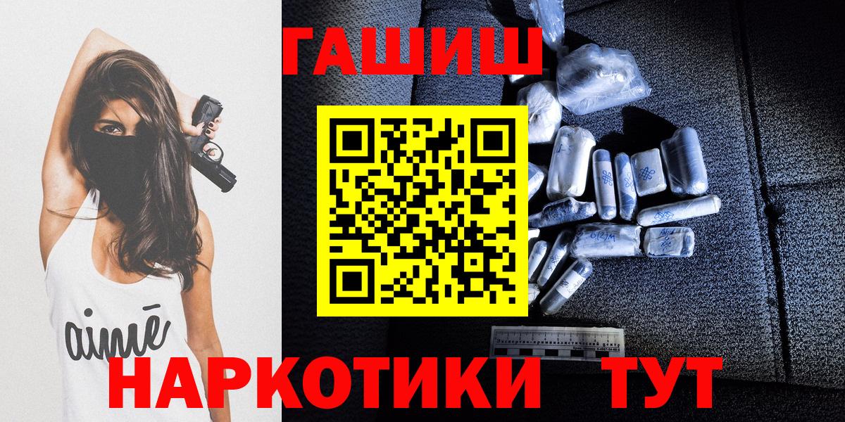 ГАШ хэш Кудымкар
