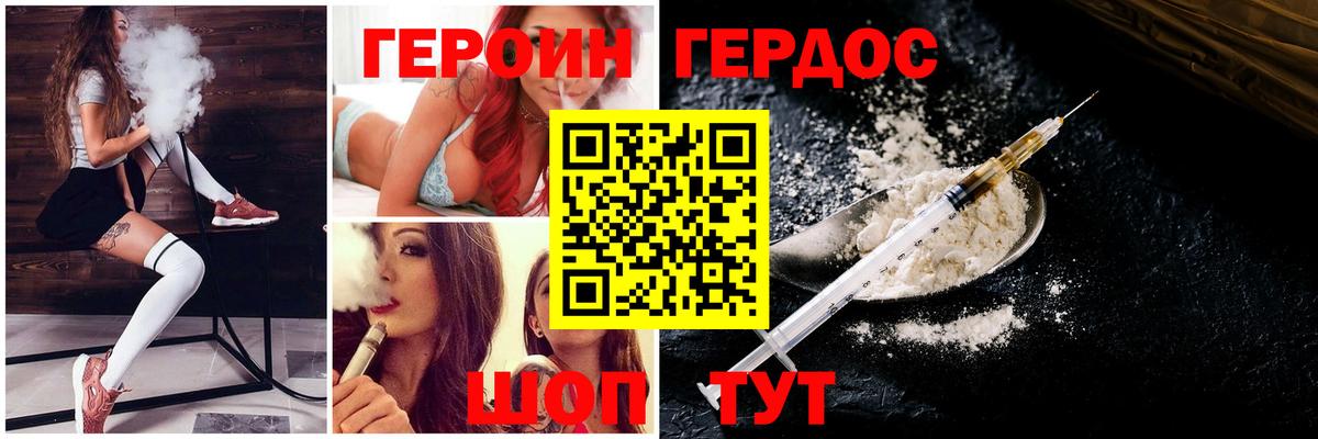Кудымкар  ГЕРОИН гречка  Вход с VPN 