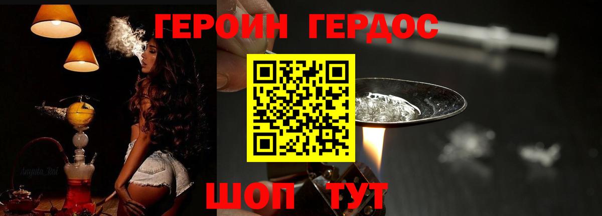 Героин VHQ Кудымкар