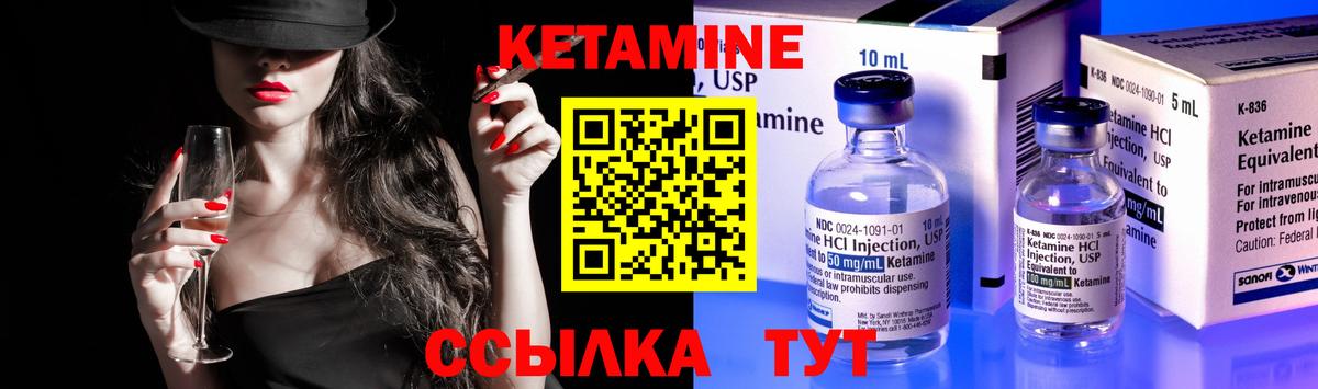 Кетамин ketamine Кудымкар