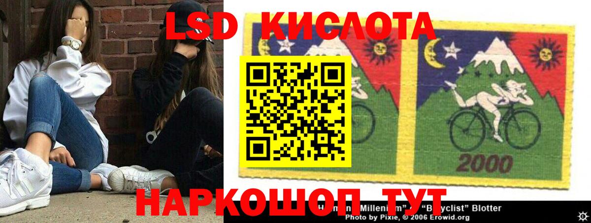 LSD-25 экстази кислота Кудымкар