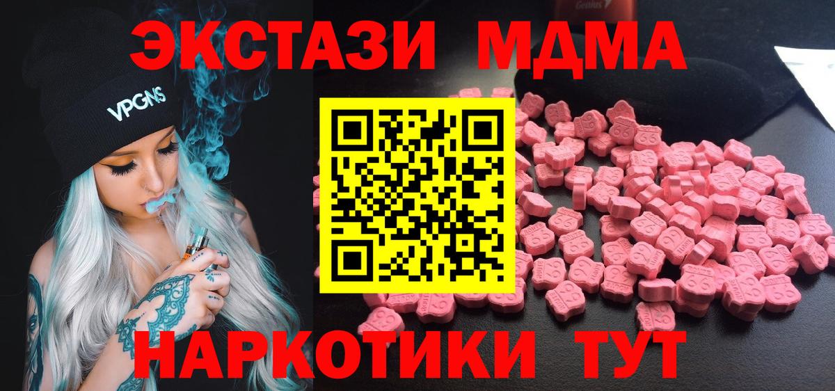 MDMA молли Кудымкар