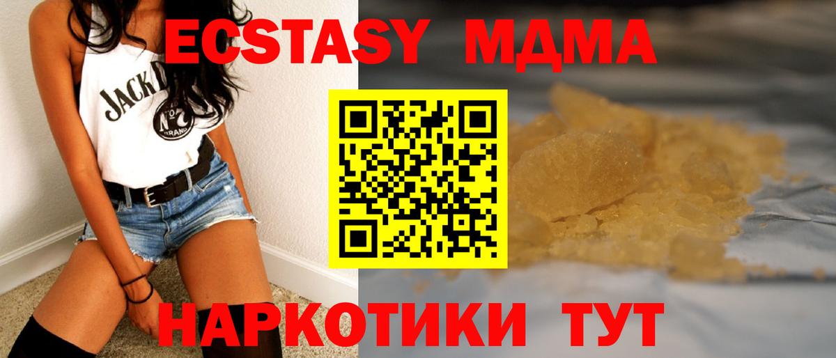 МДМА  МДМА кристаллы  Вход с VPN  МДМА кристаллы  Кудымкар 