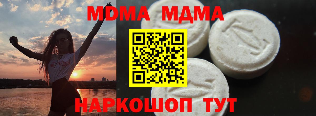 МДМА crystal Кудымкар