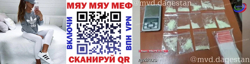 МЯУ-МЯУ 4 MMC  магазин продажи   Кудымкар 