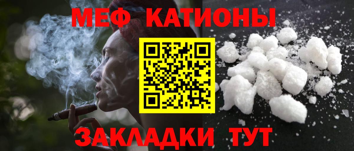 Мефедрон кристаллы Кудымкар