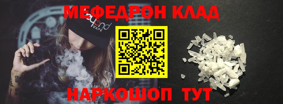 МЕФ 4 MMC  Меф  МЕФ mephedrone  Кудымкар  MEGA сайт  Вход с VPN 