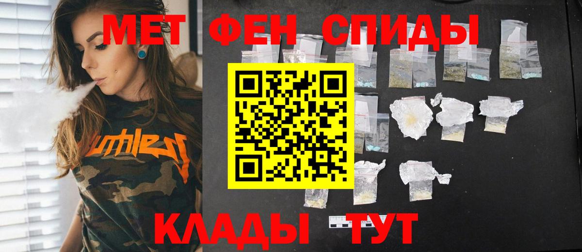 Метамфетамин  МЕТАМФЕТАМИН витя  Вход с VPN  Кудымкар 