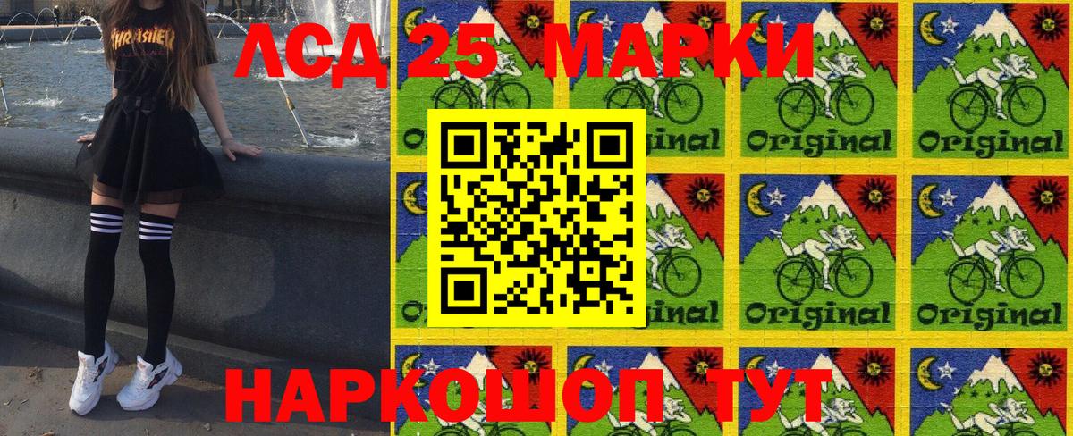 Наркотические марки 1500мкг Кудымкар