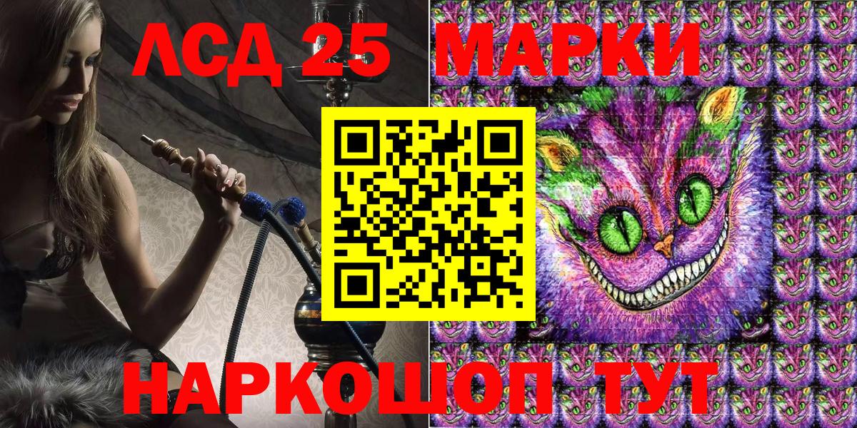 Кудымкар  Марки 25I-NBOMe 1500мкг  Марки 25I-NBOMe 1500мкг  Вход с VPN 