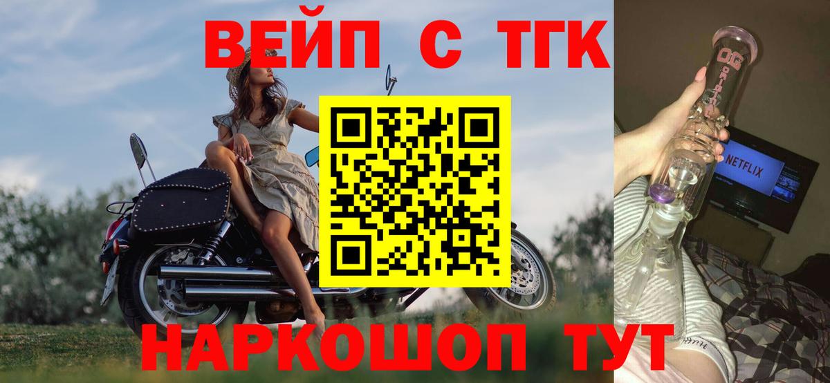 ТГК жижа Кудымкар