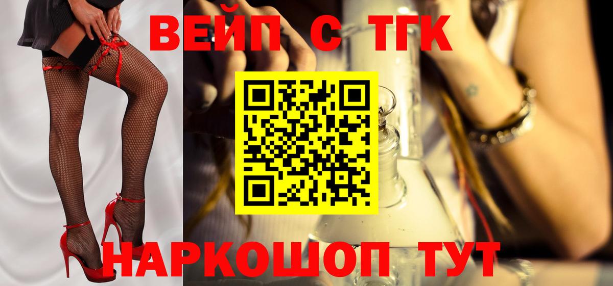 Кудымкар  ТГК THC oil  Дистиллят ТГК вейп  Вход с VPN 