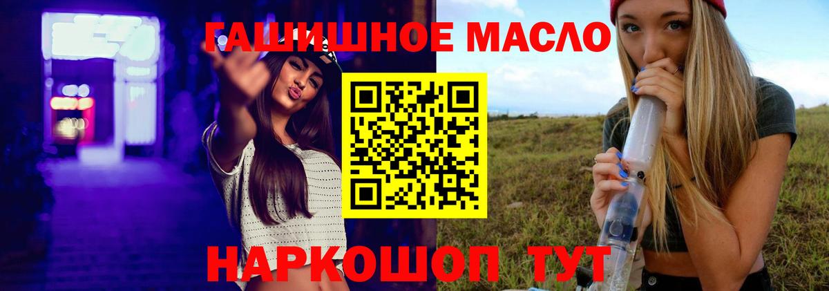 купить наркоту  Кудымкар  blacksprut онион  Дистиллят ТГК THC oil 